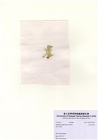 藏品(楔形仙掌藻)的圖片